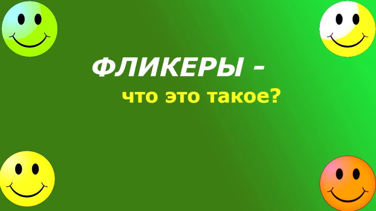 Световозвращающие элементы - что это такое?.