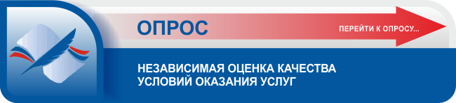 Сбор, обобщения и анализа информации для проведения независимой оценки качества условий осуществления деятельности муниципальными учреждениями..