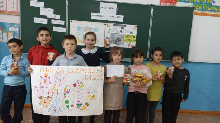 Во 2 классе прошла квест- игра "Здоровое питание"..