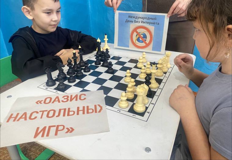 Международный день без Интернета..